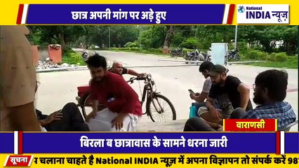 वाराणसी में छात्रों का मांगों को लेकर धरना प्रदर्शन वाटर कूलर लेकर करना दिया जा रहा