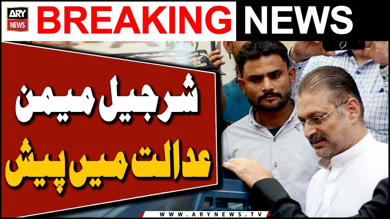 Important development in Sharjeel Memon case