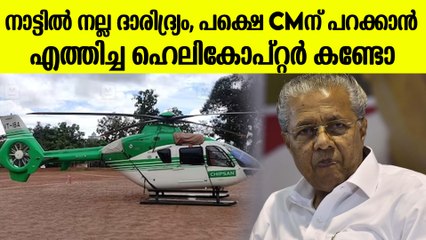 രൂക്ഷ വിമർശനവുമായി പ്രതിപക്ഷം എന്തിനാണ് ഈ ആഡംബരം