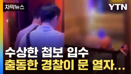 [자막뉴스] 영업 준비 중 들이닥친 경찰...골목 일대 '싹' 걸렸다 / YTN
