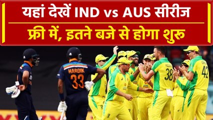 Ind vs Aus 2023: भारत-ऑस्ट्रेलिया सीरीज यहां देखें बिलकुल फ्री, बस करना होगा ये काम | वनइंडिया हिंदी