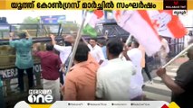 കരുവന്നൂര്‍ തട്ടിപ്പ്; യൂത്ത് കോൺഗ്രസ് തൃശൂർ ക്രൈംബ്രാഞ്ച് ഓഫീസിലേക്ക് നടത്തിയ മാർച്ചിൽ സംഘർഷം