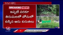 Leopard Shifted To ZOO Park From Tirumala _ V6 News (1)