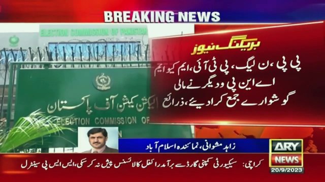 ECP not to allot election symbols to parties’ sans financial reports