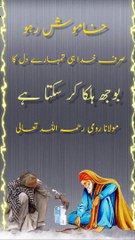 maulana rumi quotes