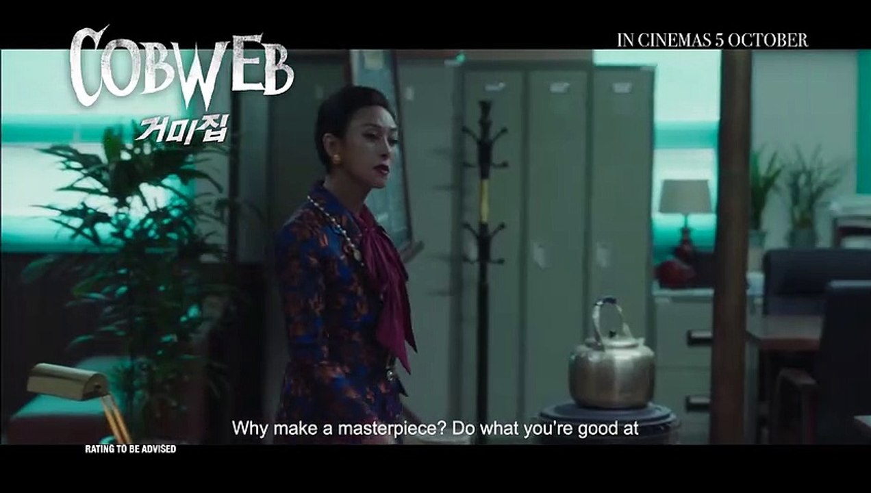 Cobweb | Trailer