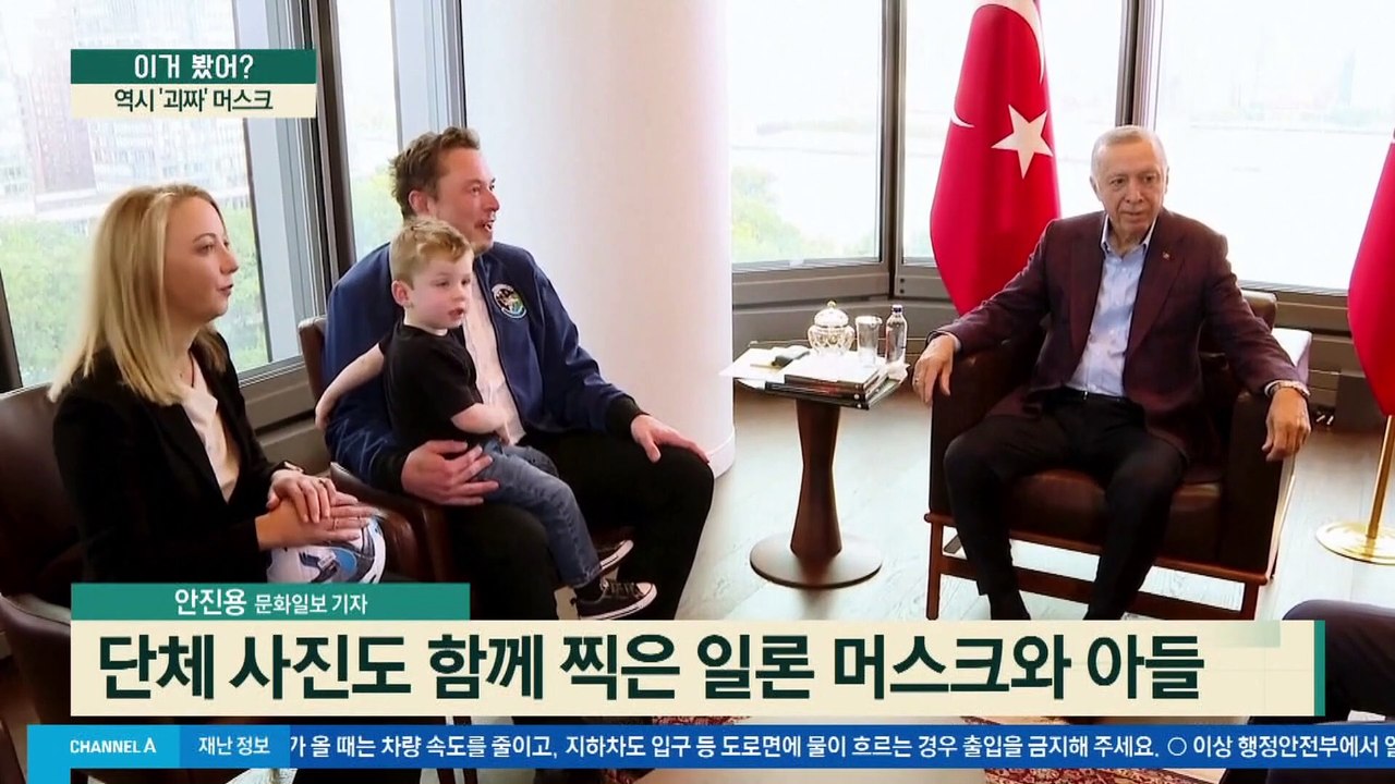 역시 ‘괴짜’ 머스크…3살 아들 안고 등장