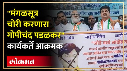मुंबईत पडळकरांच्या विरोधात वातावरण तापलं, थेट कारवाईची मागणी Protest against Gopichand Padalkar