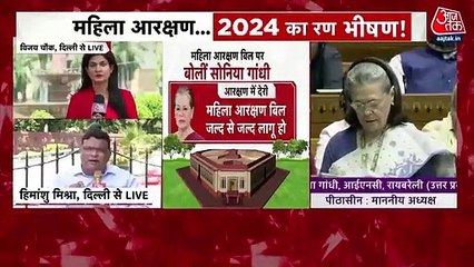 Debate on women reservation bill in Parliament
