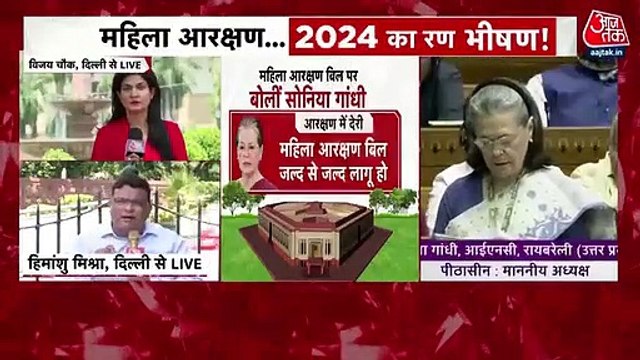 Debate on women reservation bill in Parliament