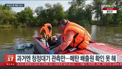 국내 최초 메탄 감시 초소형 위성…2026년 발사