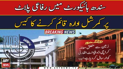 Breaking News | Sindh High Court ka bara faisla