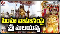 Lord Malayappa Swamy rides On Simha Vahanam In Tirumala _  V6 News