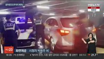 음주운전 20대 '영화같은' 도주극 결말…차량 18대 들이받자 실탄 쏴 검거