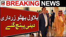 Bilawal Bhutto arrives in UAE