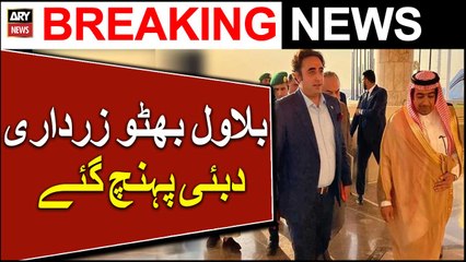Bilawal Bhutto arrives in UAE