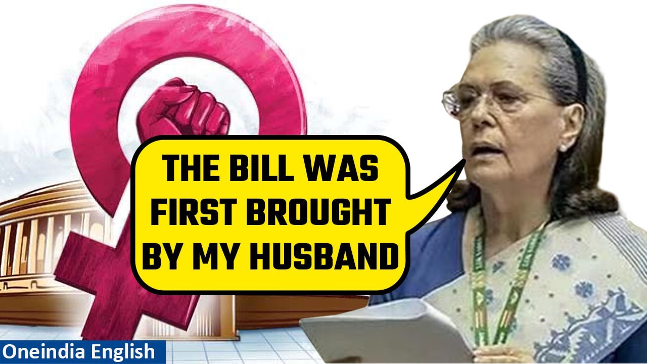 Women's Reservation: Sonia Gandhi backs Bill; BJP MP digs allegations against her | Oneindia News