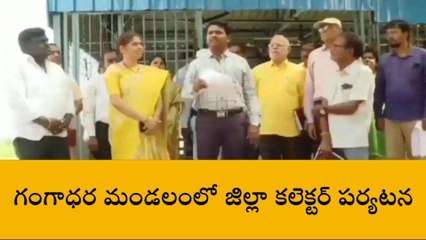కరీంనగర్: జిల్లాలో కలెక్టర్ పర్యటన..!