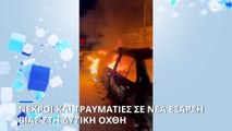 Έξι Παλαινίνιοι νεκροί από ισραηλινά πυρά μέσα σε 24 ώρες