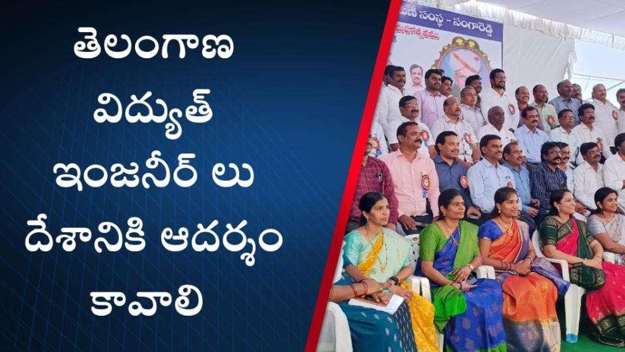 సంగారెడ్డి: చట్టసభల్లో ఇంజనీర్ లకు అవకాశం కల్పించాలి