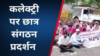 डूंगरपुर: छात्र संगठनों ने कलेक्ट्रेट पर भरी हुंकार, जानिए किस मांग को लेकर फूटा गुस्सा