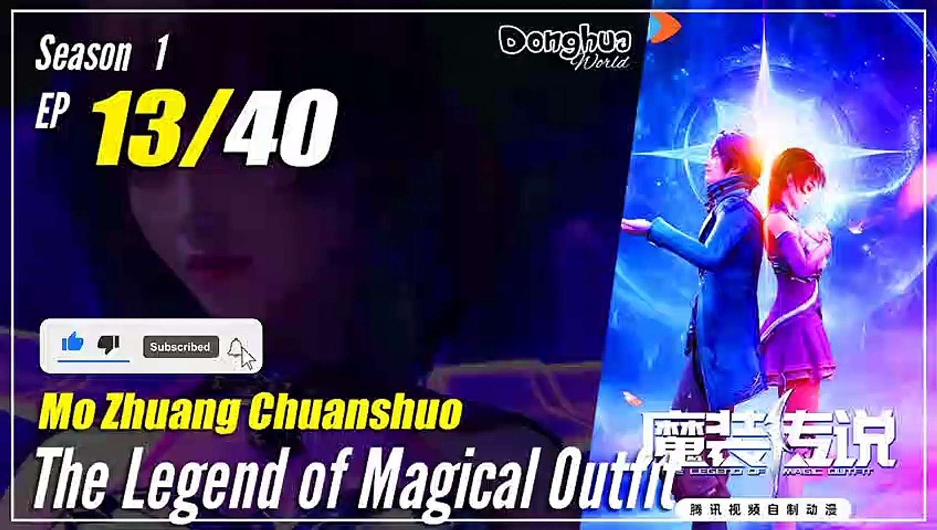 【Mo Zhuang Chuanshuo】 Season 1 Ep. 13 - The Legend of Magic Outfit |  1080P
