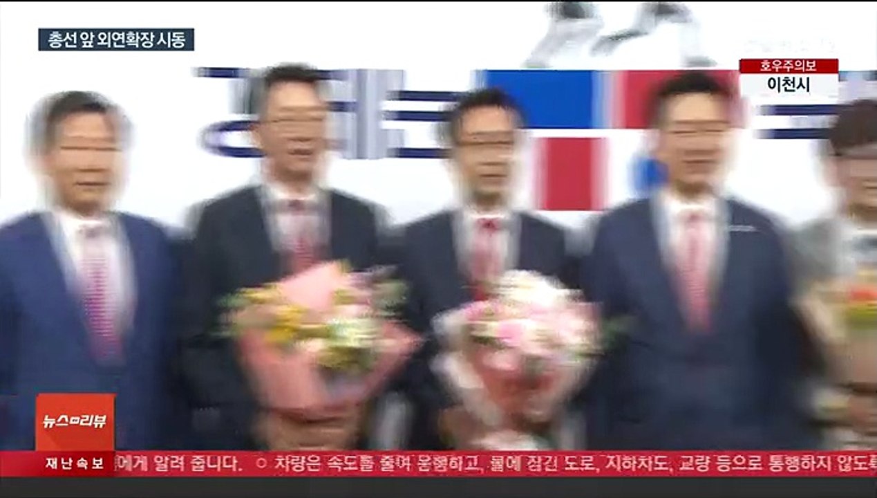 국민의힘, 첫 총선 인재영입…'외연 확장' 시동
