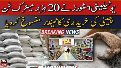 Utility stores canceled the tender for the purchase of 20 thousand metric tons of sugar