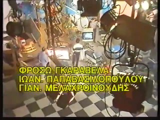 ΤΟ ΘΕΑΤΡΙΝΑΚΙ - 1986 - VHSRip - 640x480