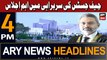 ARY News 4 PM Headlines 20th Sep 2023 | Important Meeting in SC