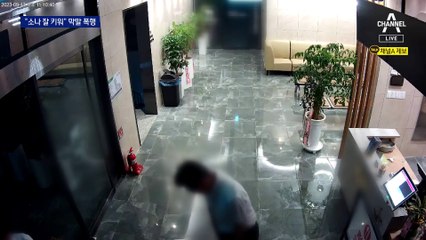 축협 조합장, 직원 폭행과 갑질 논란 🚨