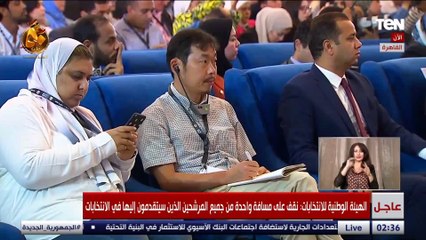 الهيئة الوطنية للانتخابات: الانتخابات الرئاسية ستكون تحت إشراف قضائي كامل