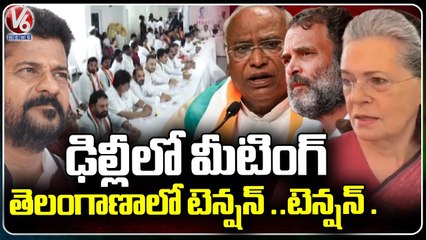 Video herunterladen: Tension In T-Congress Ticket Aspirants Over Congress Screening Committee Meet _ V6 News