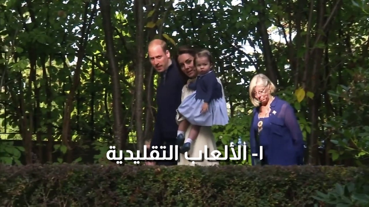 بالفيديو، الألعاب المفضلة لأولاد الأمير وليام وكيت ميدلتون