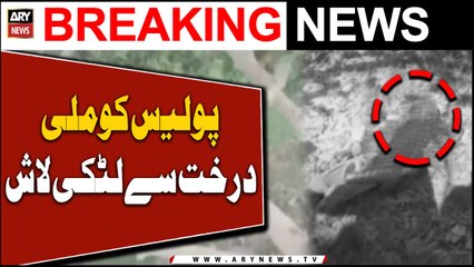 غالب خیبر میں 12 سال کے فیضان کی درخت سے لٹکی لاش ملی، پولیس