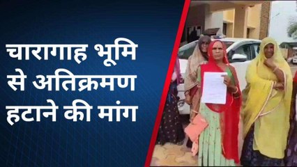 अजमेर: चारागाह भूमि से अतिक्रमण हटाने की मांग को लेकर सौंपा ज्ञापन, देखिए पूरी खबर