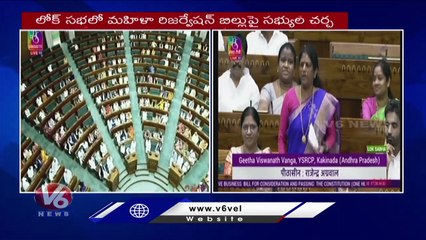 YSRCP MP Geetha Viswanath On Women  Reservation Bill  _  V6 News (1)