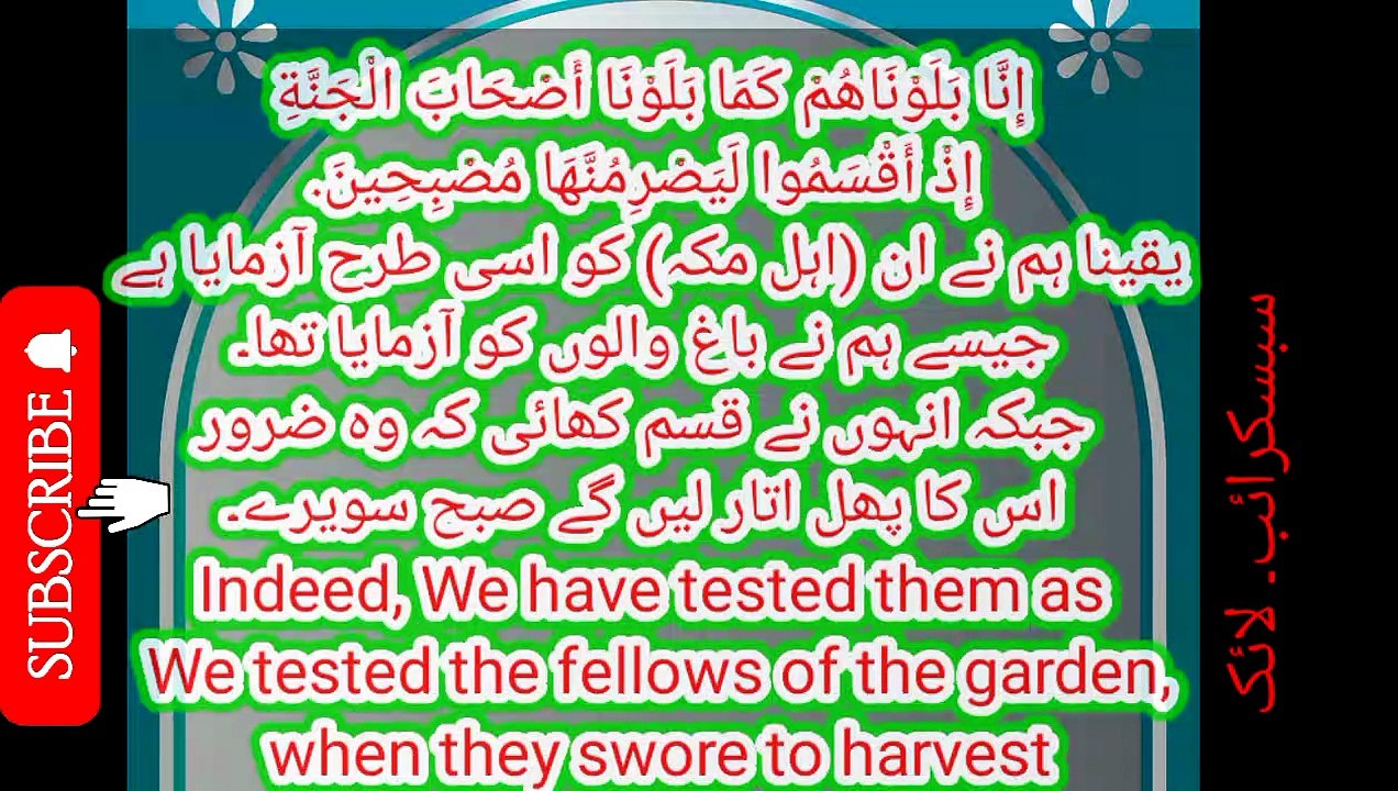 Surah Al Qalam