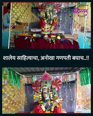 नाशिकच्या शाळेची अनोखी संकल्पना शालेय साहित्य वापरून चार फुटाचा गणपती,साहित्य देणार भेट