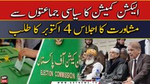 ECP summons consultation meeting with political parties on October 4