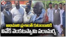 BJP Senior Leader Vivek Venkat Swamy Visit His Fan Prashanth Family At Peddapalli _  V6 News