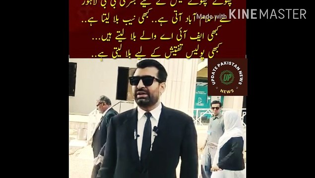 Sometimes NAB calls sometimes FIA calls | Bushra Bibi comes to Islamabad from Lahore for a small case. Sometimes NAB calls.. sometimes FIA calls... sometimes police calls for investigation.. When the person gets his statement recorded,