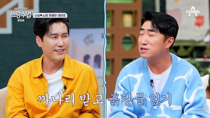 소영을 위해 준비한 신성 표 감성 피크닉✿ 그러나 갑자기 찾아온 불청객?!