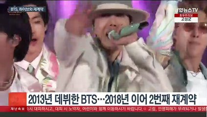 BTS, 하이브와 재계약…"군 제대 후에도 모두 함께"