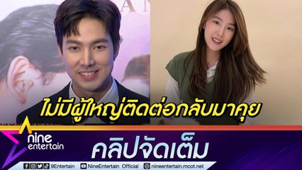 “กั้ง” อัปเดตสภาพจิตใจ “สไมล์”  หลังแฉพฤติกรรมอดีตผู้ดูแล เผยแฟนทัก “ใหม่” ไปเคลียร์ใจแล้ว(คลิปจัดเต็ม)