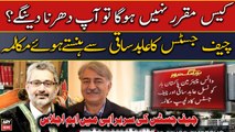 Case muqarar nahi hoga tou ap dharna dengay? CJP's interesting conversation with PBC's Abid Saqi