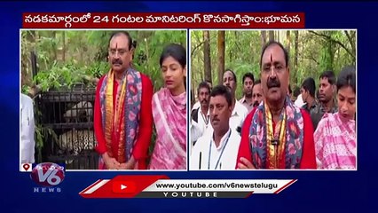 Forest Officials Catch Cheetah At Tirumala, TTD Chairman About Security | V6 News
