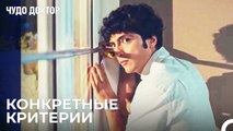 «новый Дом «али Вефа» Успешно Выдержал Испытания» - Чудо доктор 6 Серия