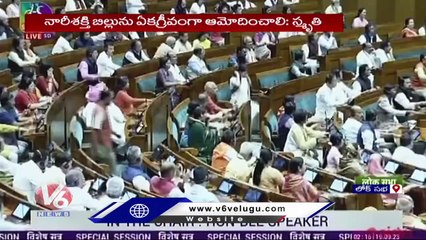 Smriti Irani About Women Reservation Bill At Loksabha _ V6 News