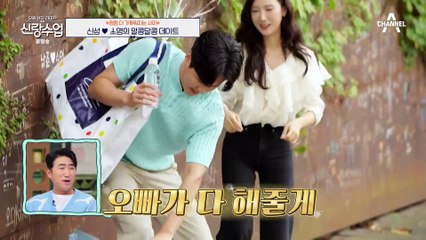 [#신랑수업] 우리 미리 웨딩 촬영해 볼까♥? 설레는 피크닉 중 찾아온 불청객의 정체는?! #신성 #박소영